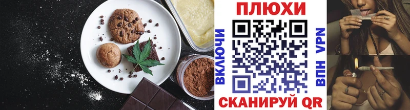 Еда ТГК конопля  Купить где  Славск 