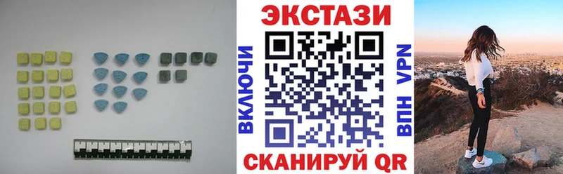 ЭКСТАЗИ круглые  Купить где  Славск 