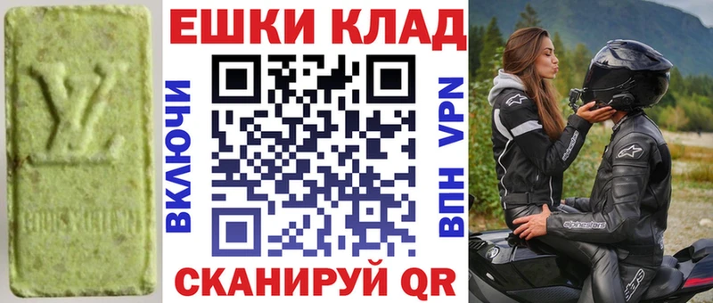 Экстази louis Vuitton Славск