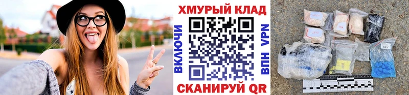 Купить закладки  Славск  Героин хмурый 