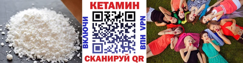 Купить закладки  Славск  Кетамин VHQ 
