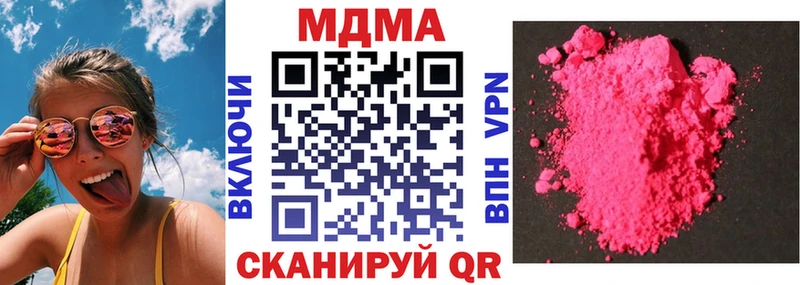 MDMA кристаллы  Купить закладки  Славск 