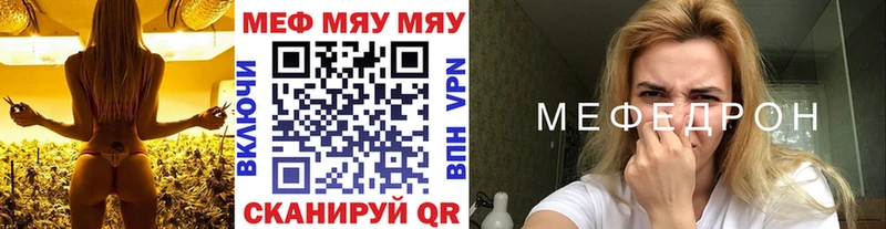 Мефедрон VHQ  Купить  Славск 