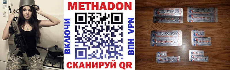 МЕТАДОН VHQ  Купить  Славск 